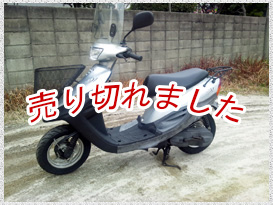 ヤマハBJ 50cc